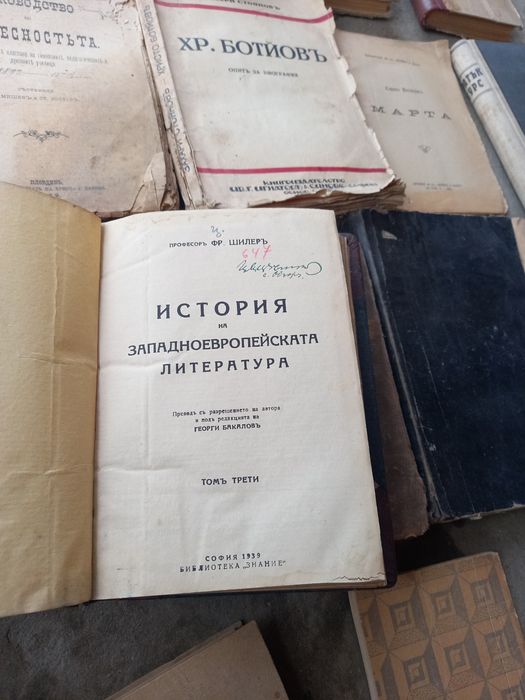 Старопечатни и исторически книги