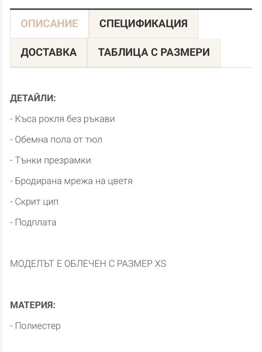 Рокля миди Seville Imago the label
