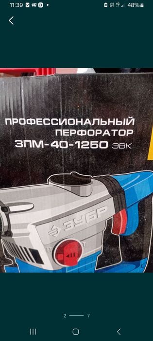Продам перфоратор