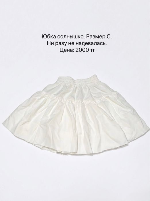 Распродаю одежду