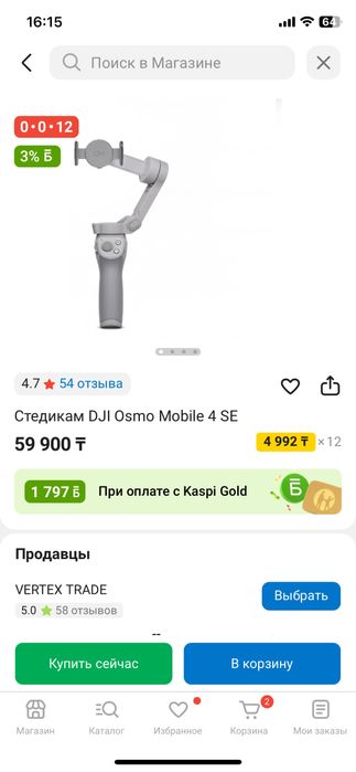 Складной стабилизвтор DJI Osmo 4se