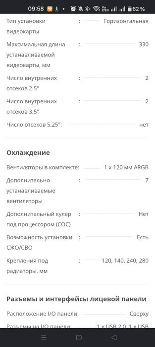 Корпус для ПК Rockstar 2