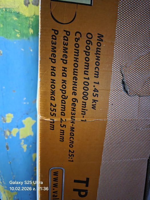 Бензинов тример premium