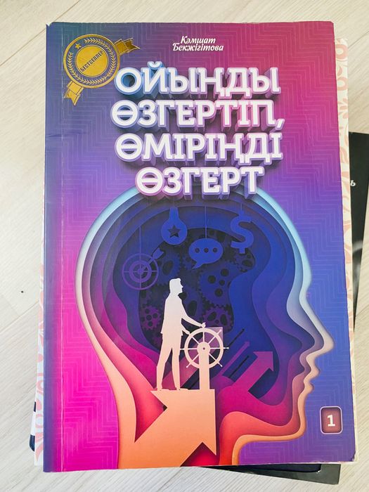 Продам книги рус каз