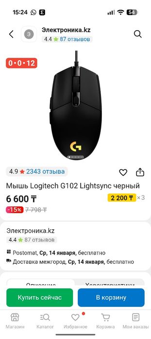 Продаю игровые мышки