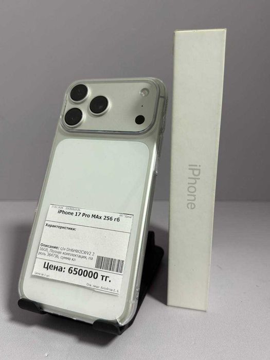 iPhone 17 Pro Max / КА 2535