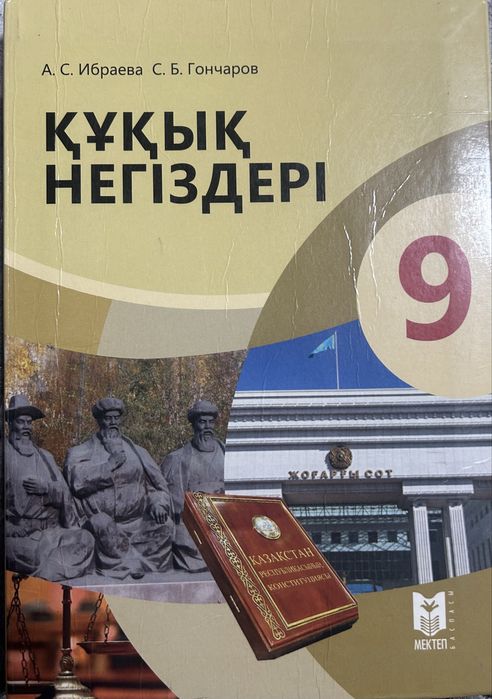 Школьные книги 9 класса