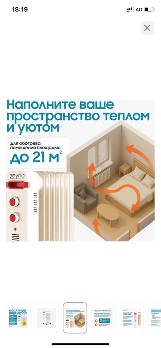 Масляный радиатор