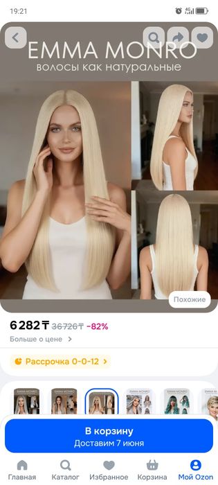 Продам парик новый