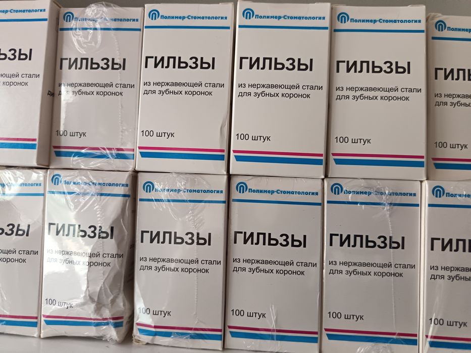 Гильзы зуботехнический