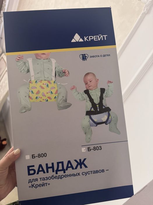 Бандаж для тазобедренныых суставов (Шина Фрейка)