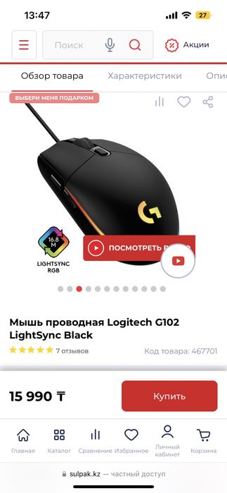 ASUS ROG Strix G15 G513IE