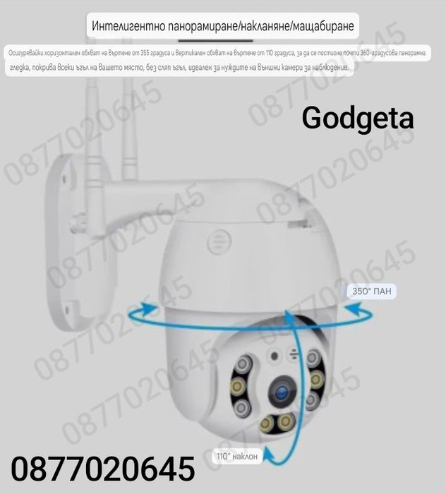 5G Безжична камера 5MPX - COBRA PRO IcSee и YCC365 PLUS два модела