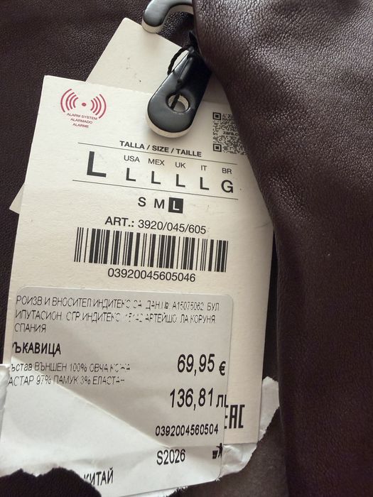 Ръкавици естествена кожа Зара Zara