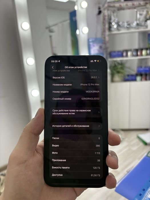 iPhone 12 Pro Max