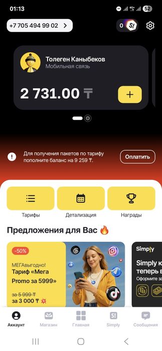 Белайн Роутер , Beeline router