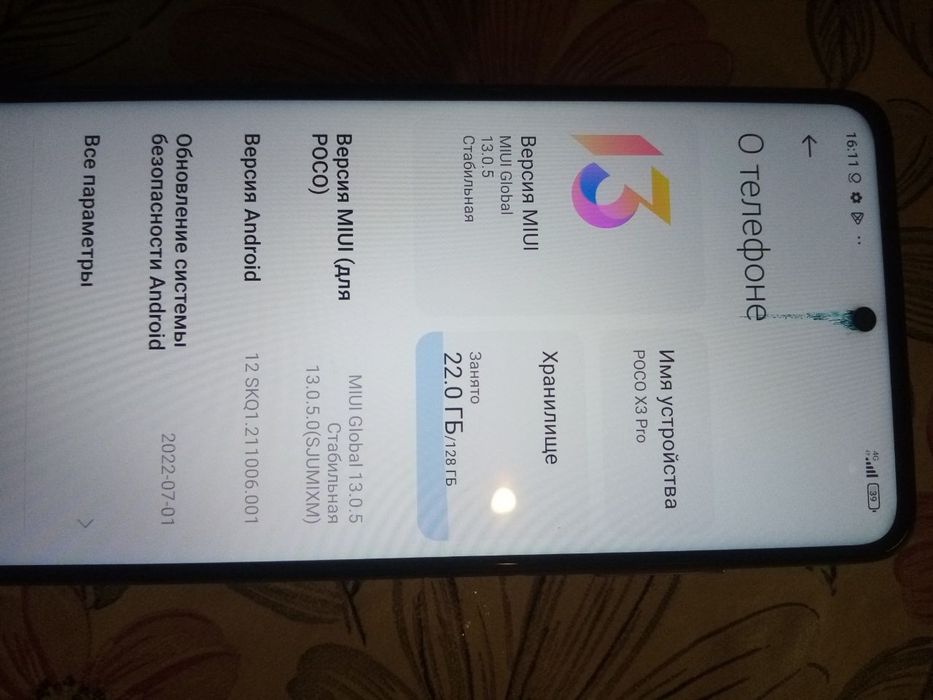 Поко х3 про, 6/128гб, 2-sim