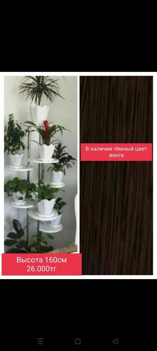 Полочки для цветов в наличии