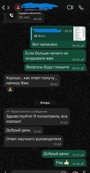 Помощь в написании диплома, дисертации, курсовых, рефератов, статьей