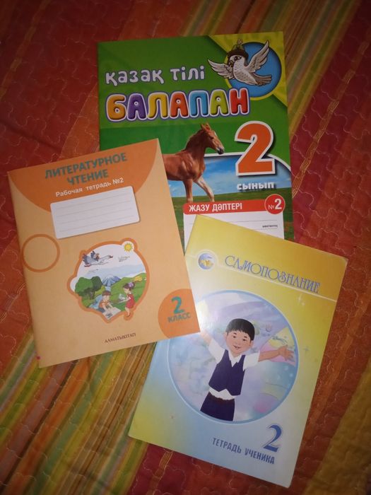 Продам рабочие тетради