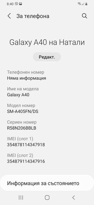 Смарт телефон Samsung Galaxy A40