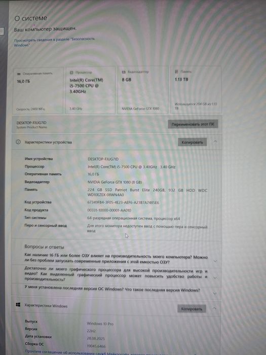 Продам игровой компьютер