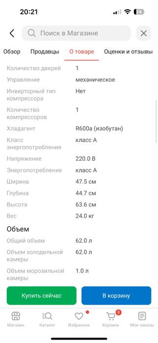 Продается холодильник