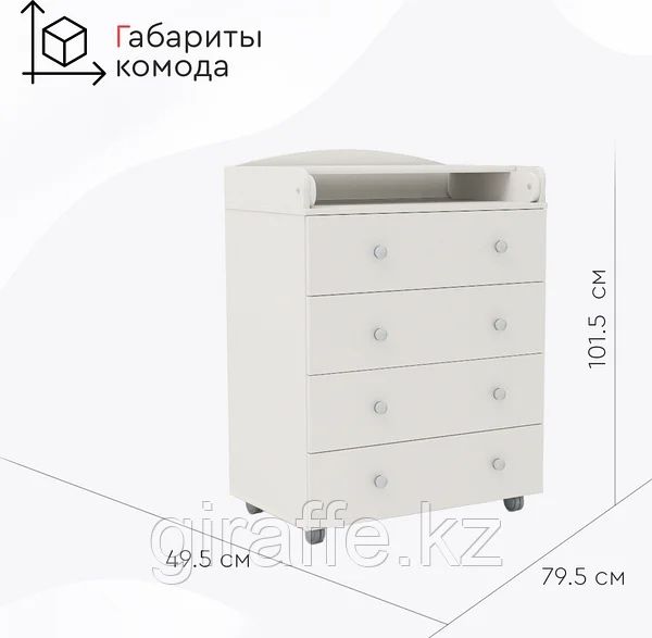 Пеленальный комод Tomix Martin