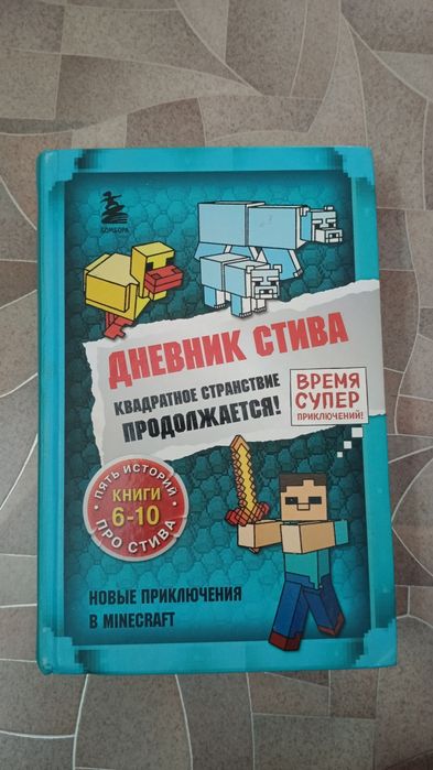 Продам книги про игру MainKraft