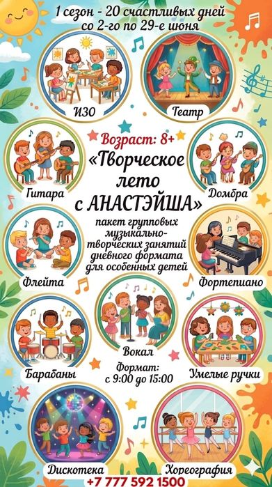 Музыкальная школа