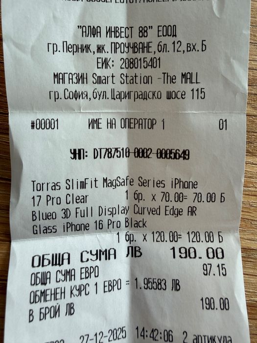 iPhone 17 Pro cover- калъф/протектор