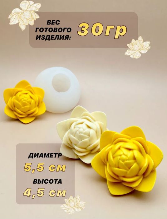 Силиконовый молд ЛОТОС