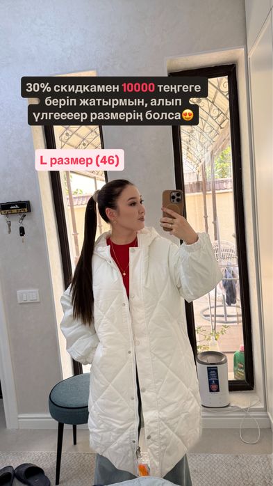 Жаңа курткалар, 10мың теңгеден