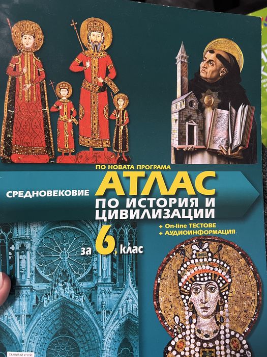 Учебни тетрадки за 6 клас