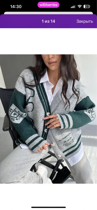Кардиган женский