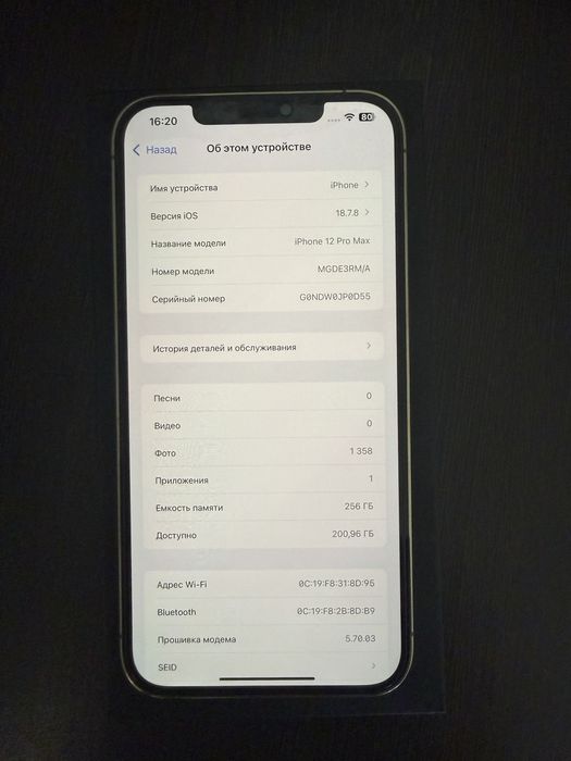 iPhone 12 pro max, 256 гб.