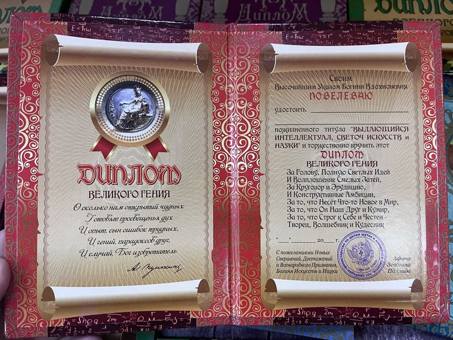 Открытка диплом