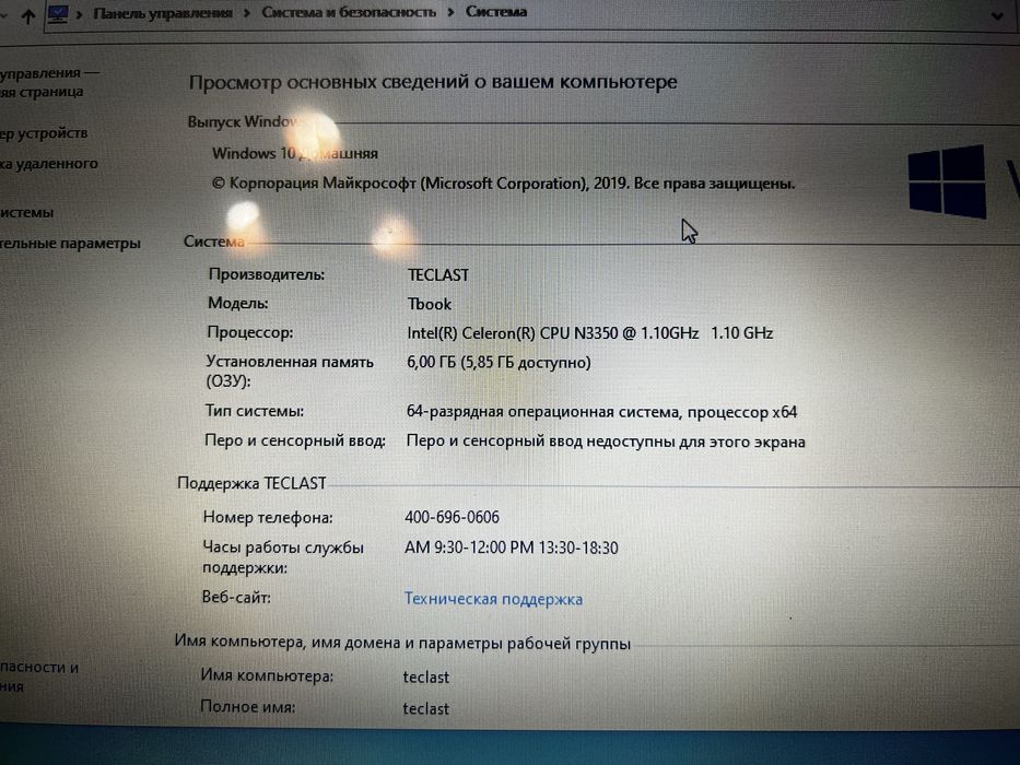 Yangi notebook sotiladi