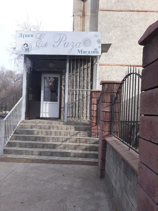 Продам коммерческое помещение