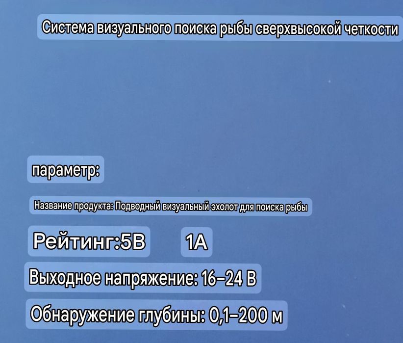 Подводная камера