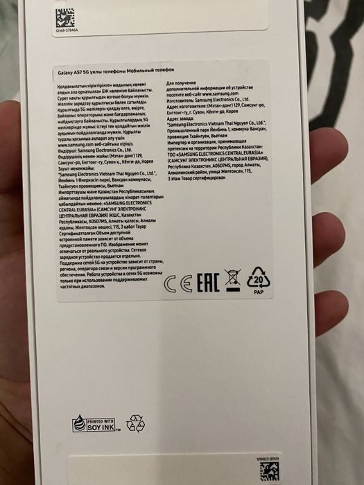 Samsung A57 8/128gb