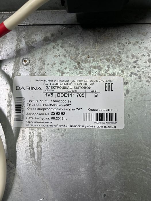 Электрический духовка