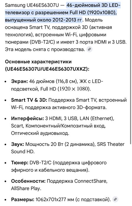 Телевизор продам