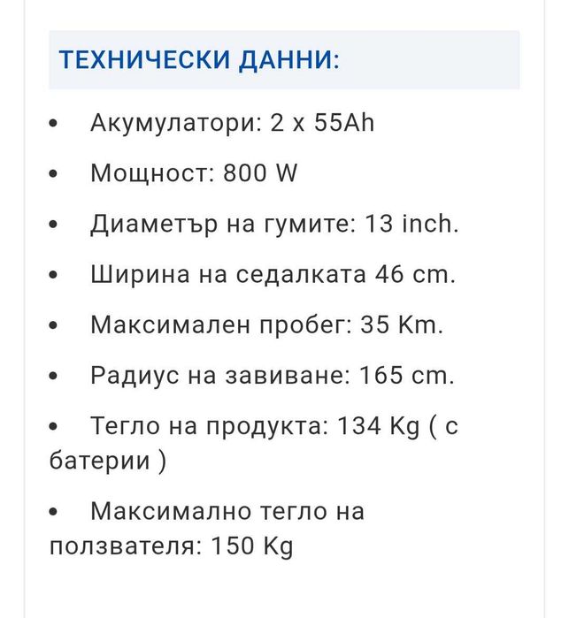 електрически скутери