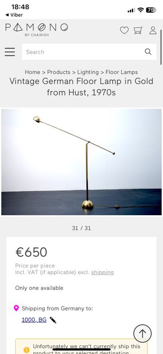 Подова лампа / Hustadt/ 70-те