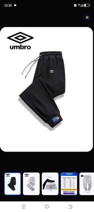 Спортивные штаны - UMBRO