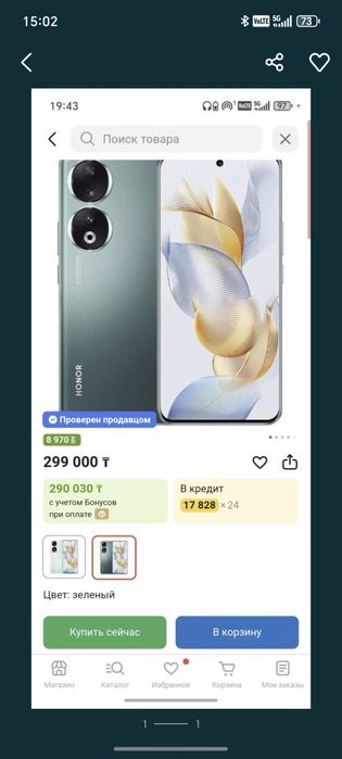 Honor 90 512gb 12ram