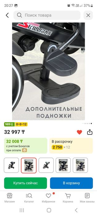 Велосипед-коляска детский трёхколесный