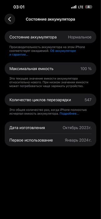 Iphone 15 pro max, 100%