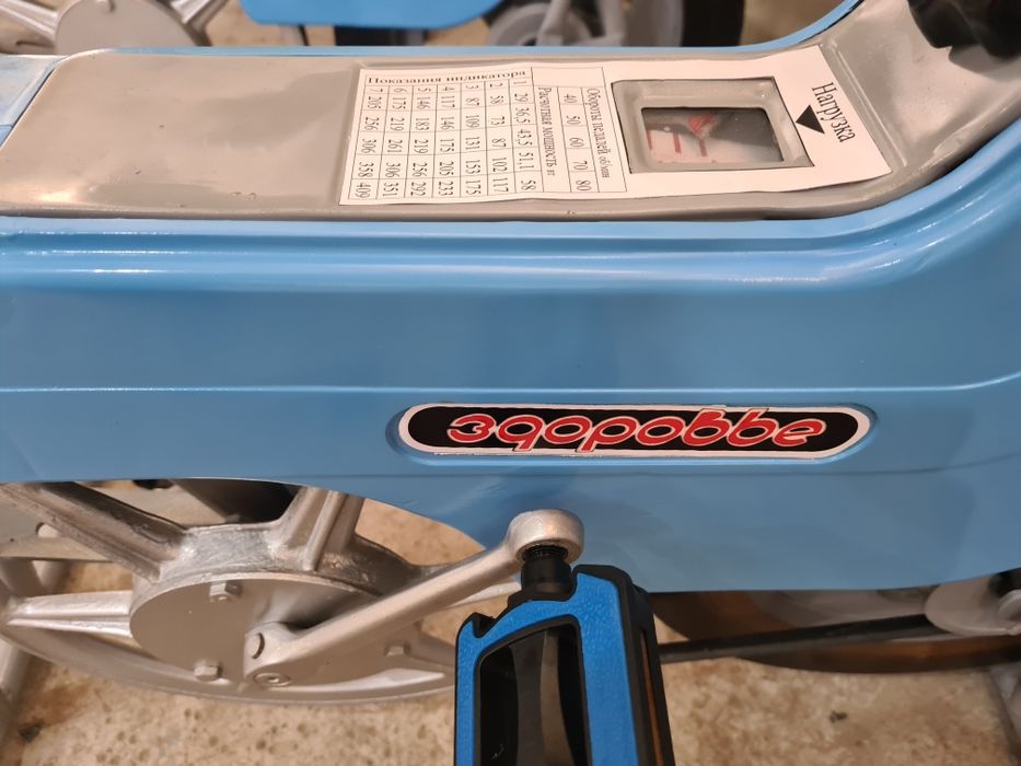 Велотренажёр "ЗДОРОВЬЕ" СССР